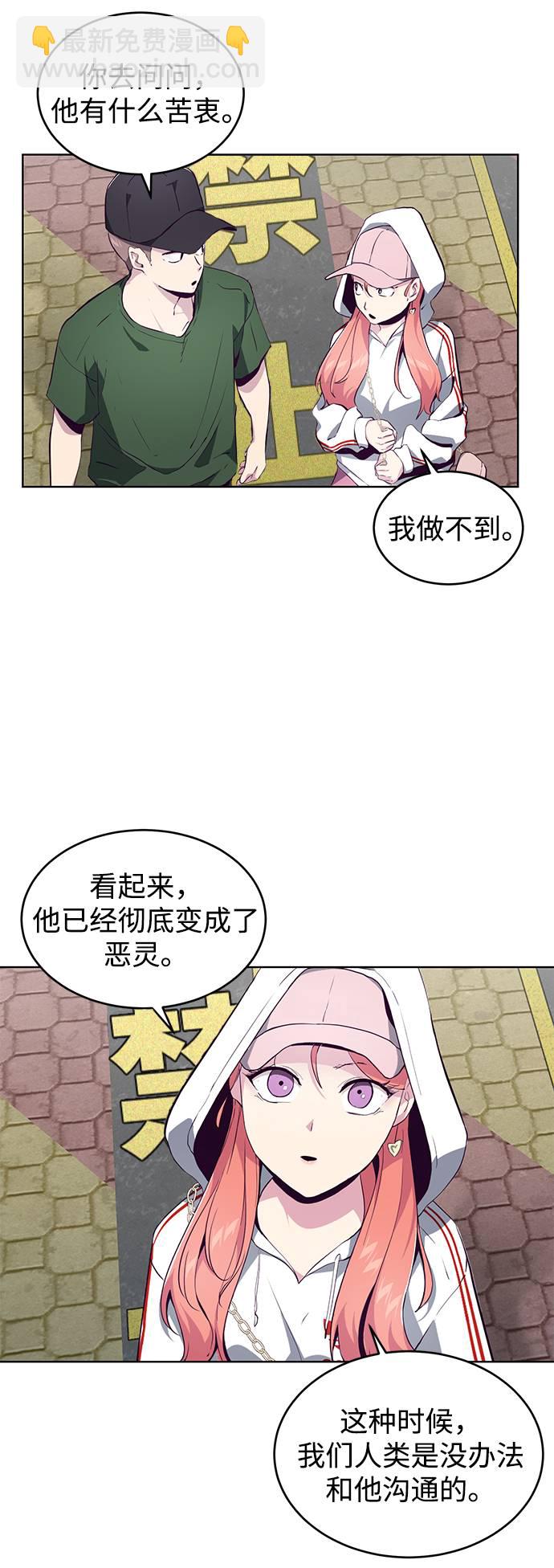 [第52话] 第三个恶灵11