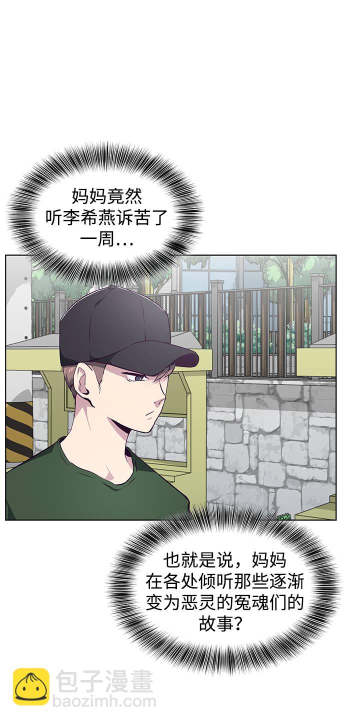 [第52话] 第三个恶灵2