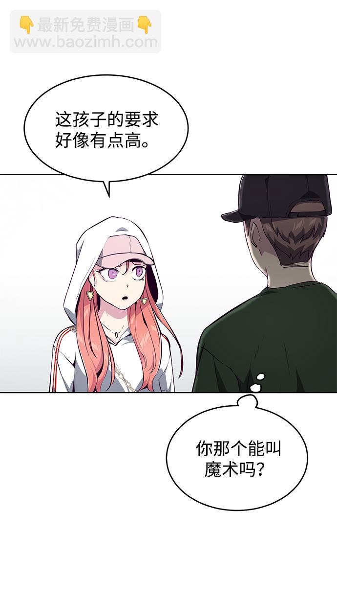 [第52话] 第三个恶灵26