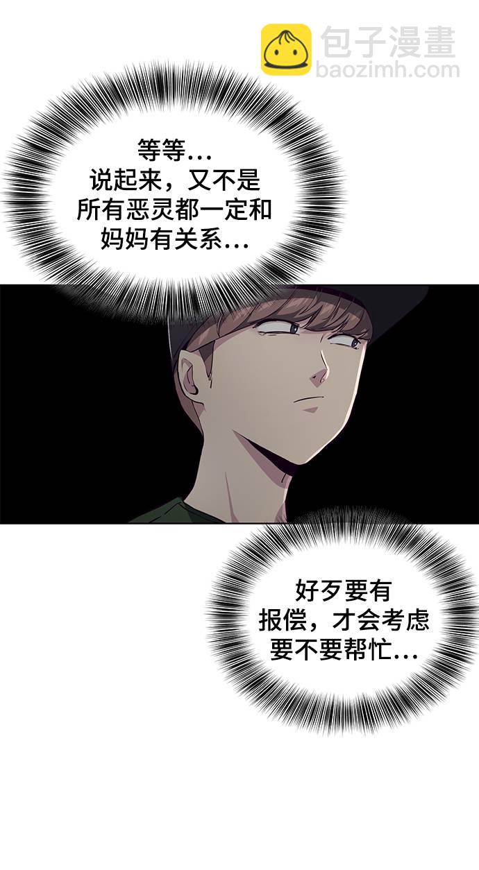 [第52话] 第三个恶灵28