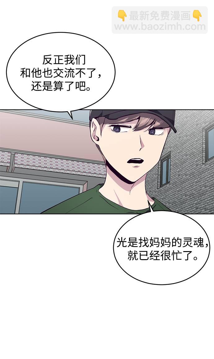 [第52话] 第三个恶灵29