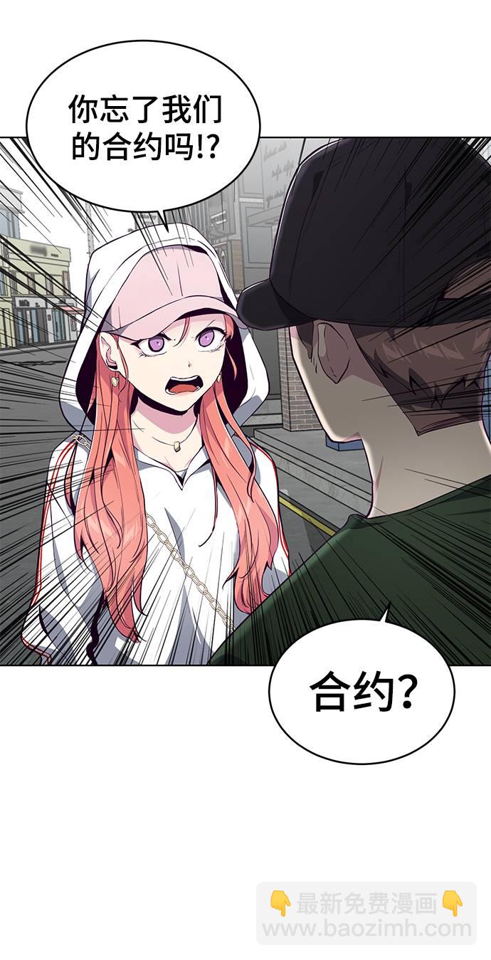 [第52话] 第三个恶灵30