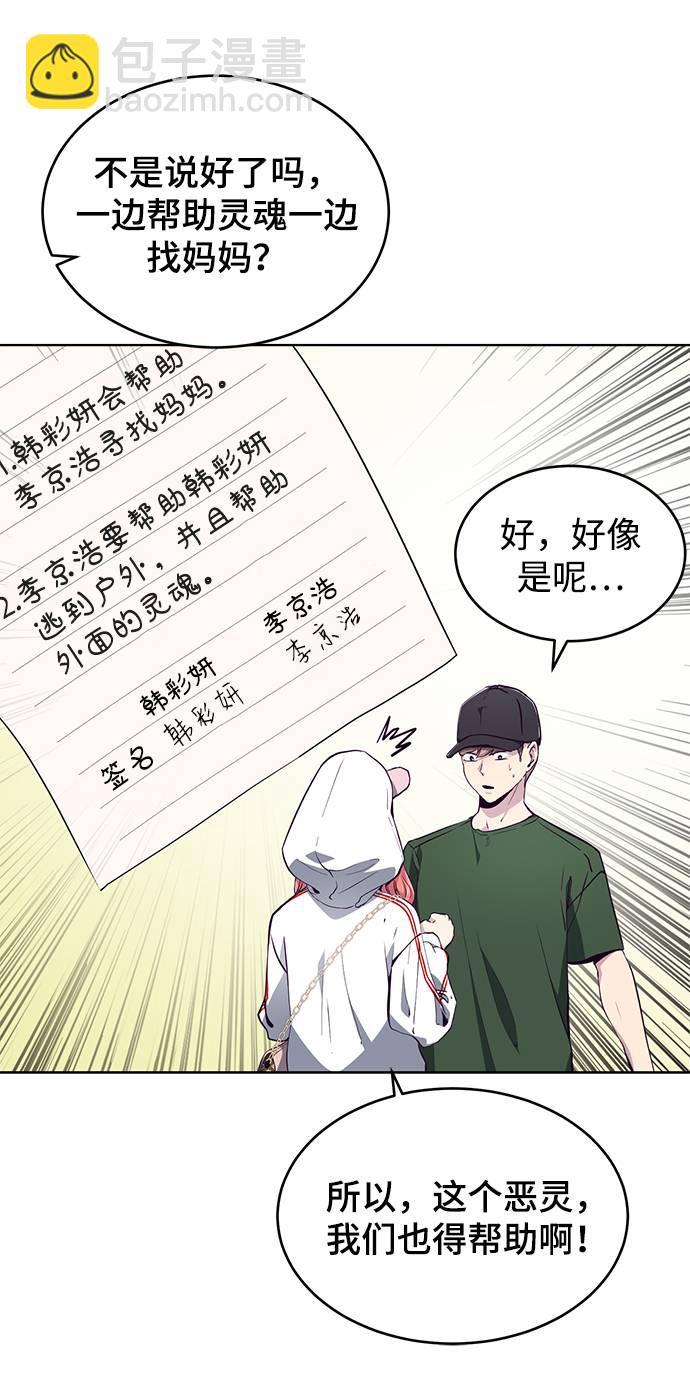 [第52话] 第三个恶灵31
