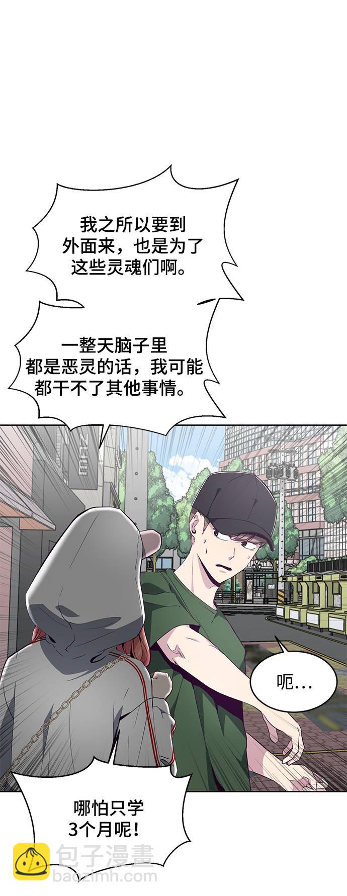 [第52话] 第三个恶灵32