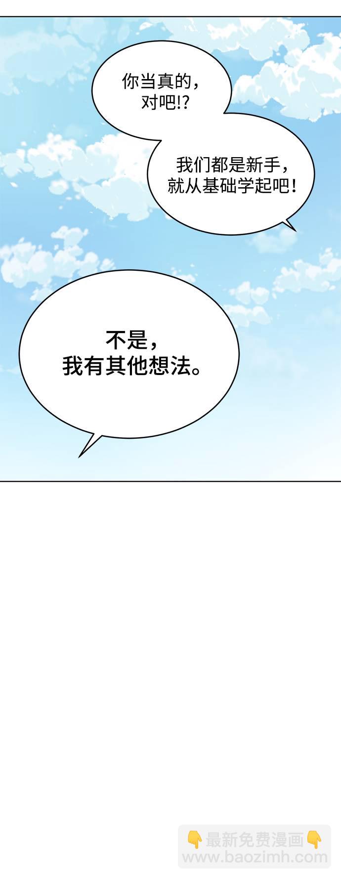 [第52话] 第三个恶灵34