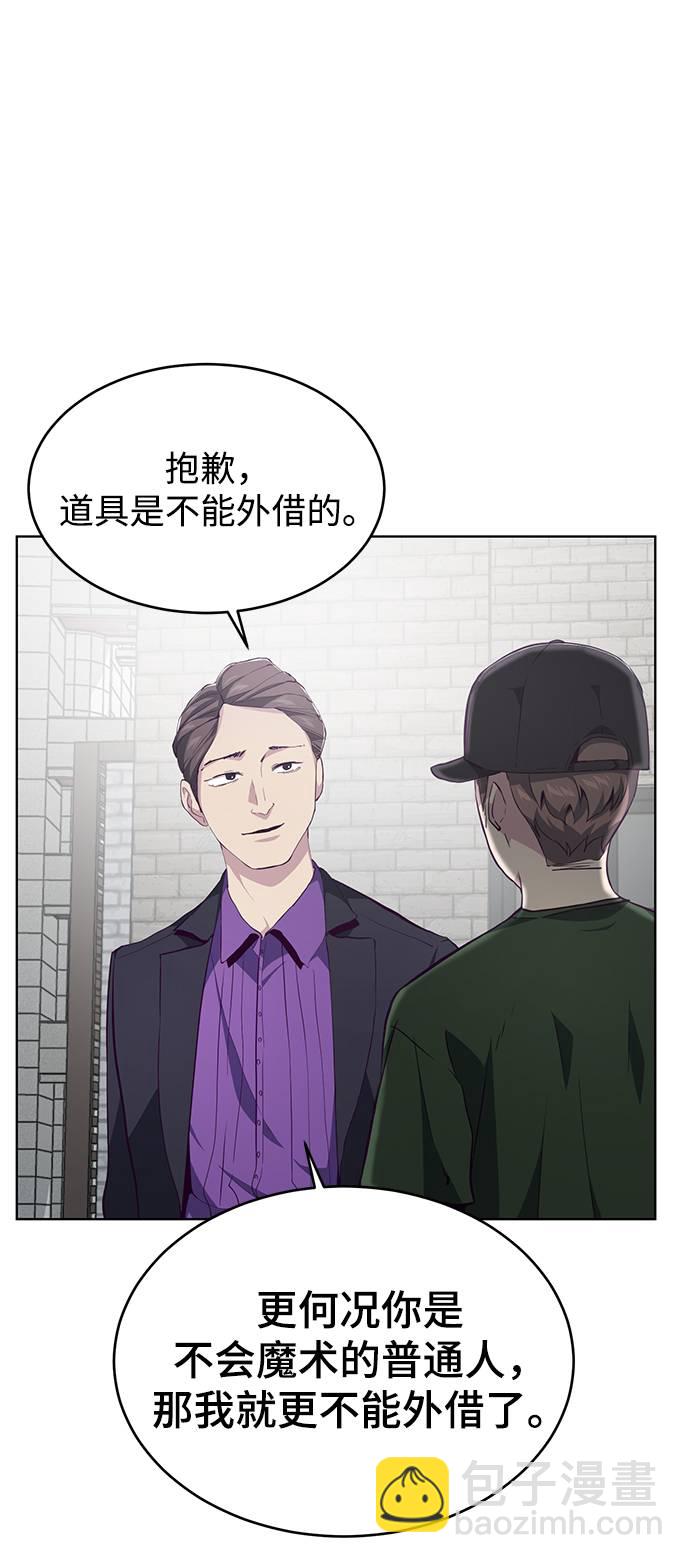 [第52话] 第三个恶灵36