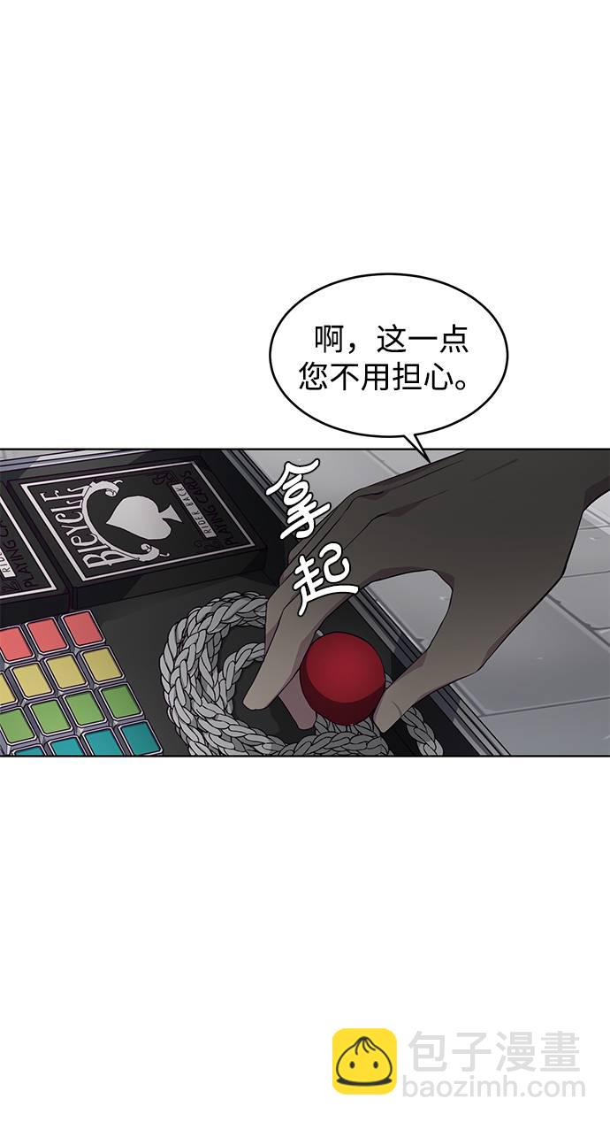 [第52话] 第三个恶灵37