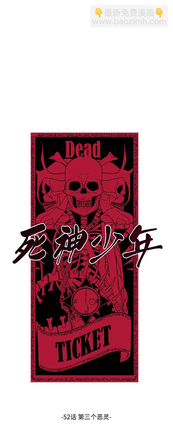 [第52话] 第三个恶灵39