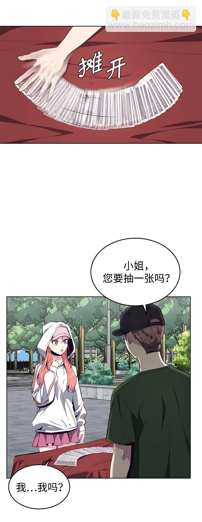 [第52话] 第三个恶灵45