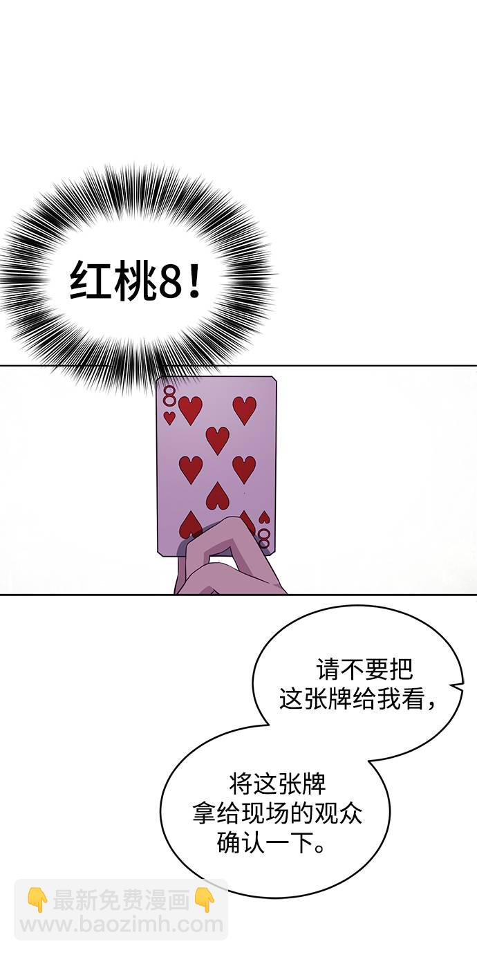 [第52话] 第三个恶灵46