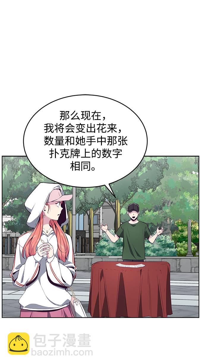 [第52话] 第三个恶灵51