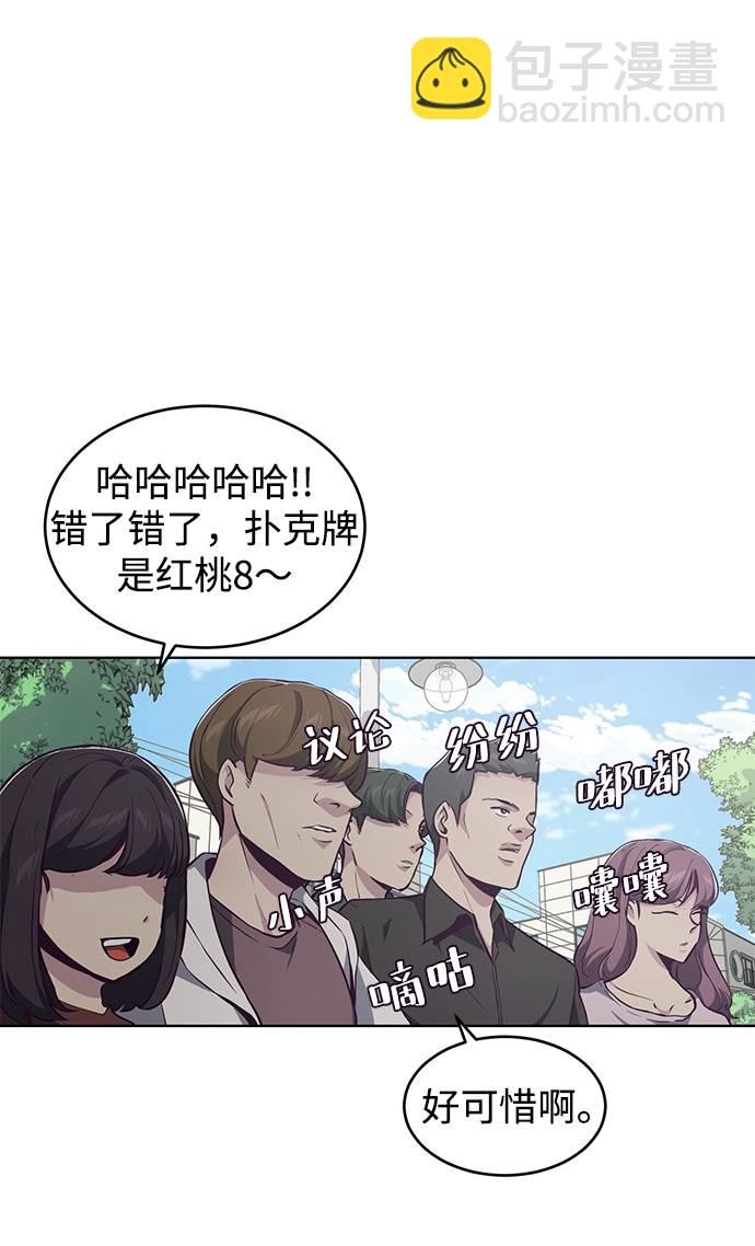 [第52话] 第三个恶灵55