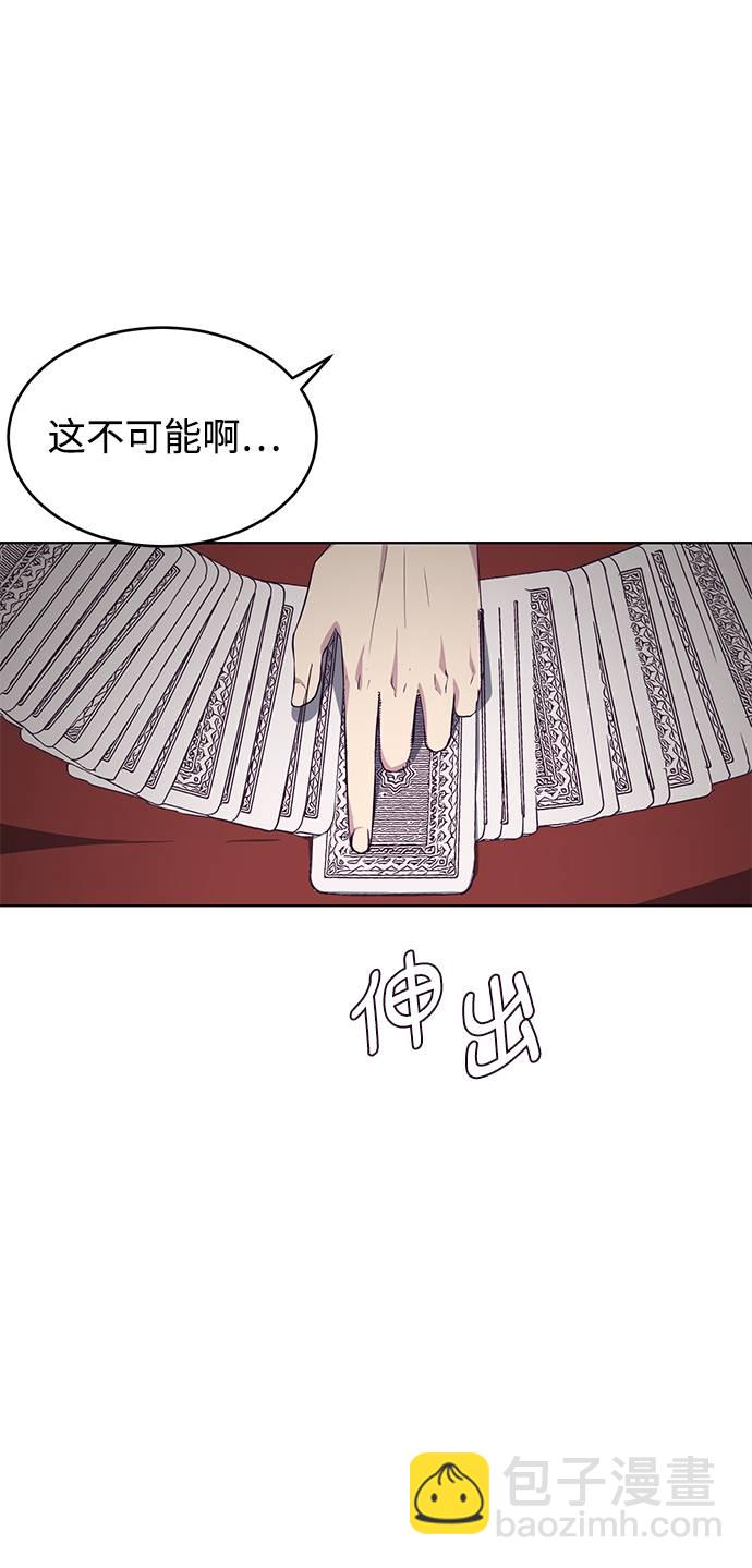 [第52话] 第三个恶灵56
