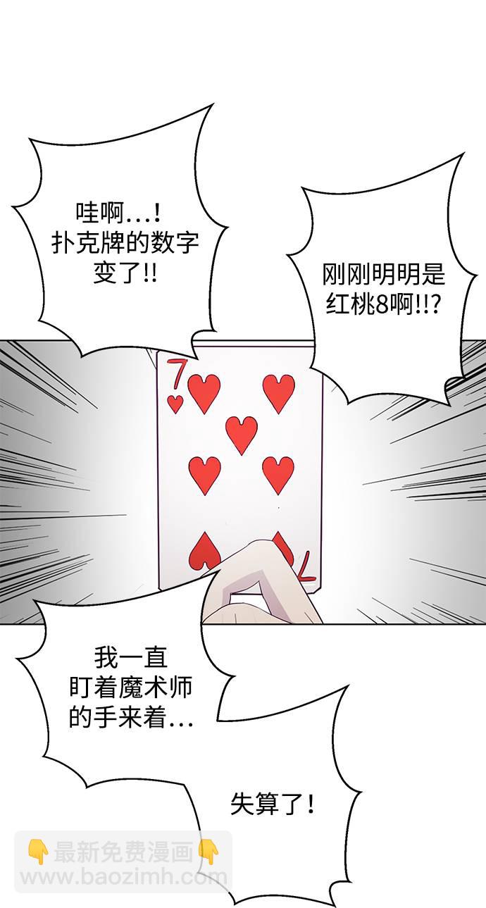[第52话] 第三个恶灵58