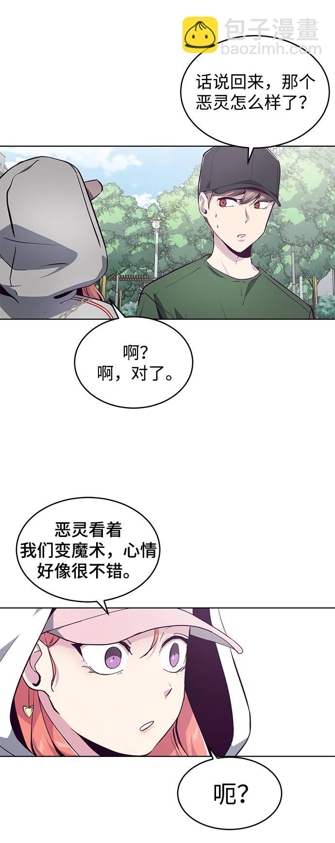[第52话] 第三个恶灵86