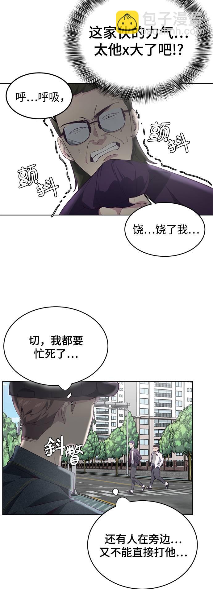 [第53话] 禁止通行区域67