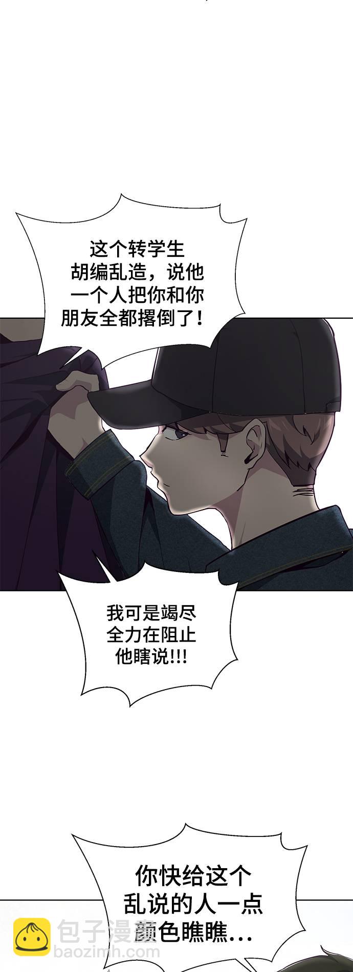 [第53话] 禁止通行区域71