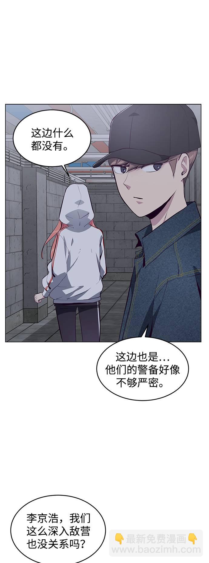 [第53话] 禁止通行区域88
