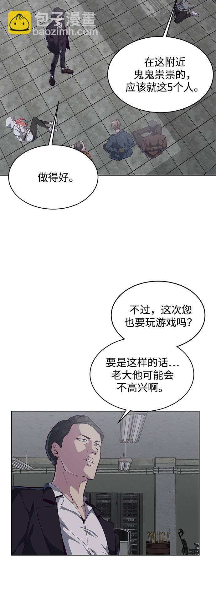 [第54话] 游戏10