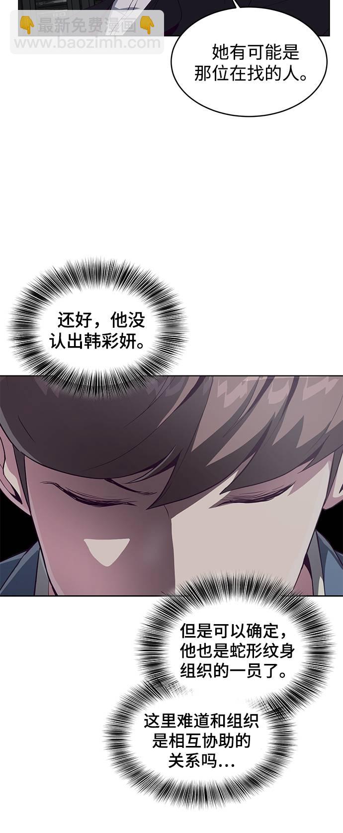 [第54话] 游戏16