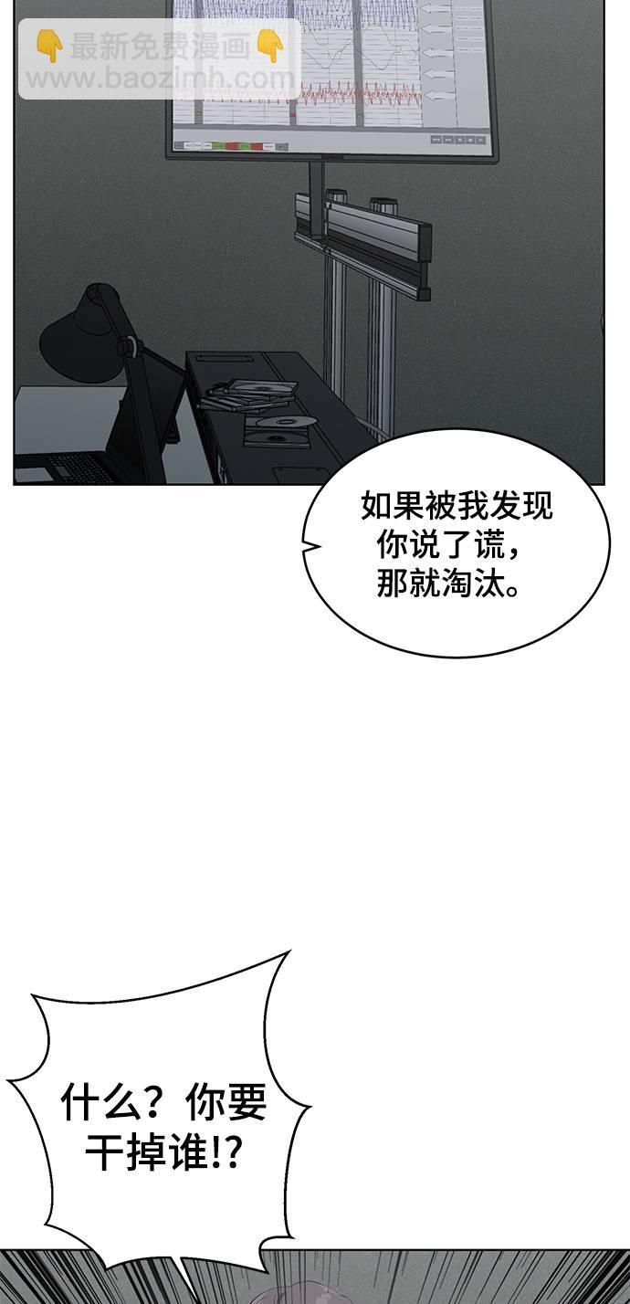 [第54话] 游戏26