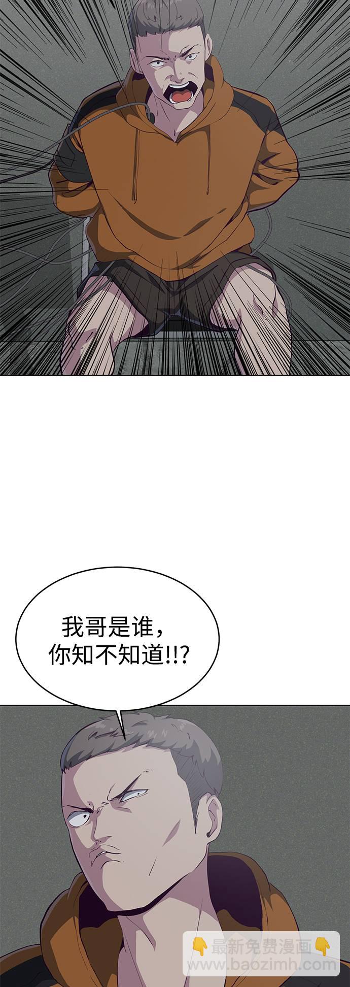 [第54话] 游戏27
