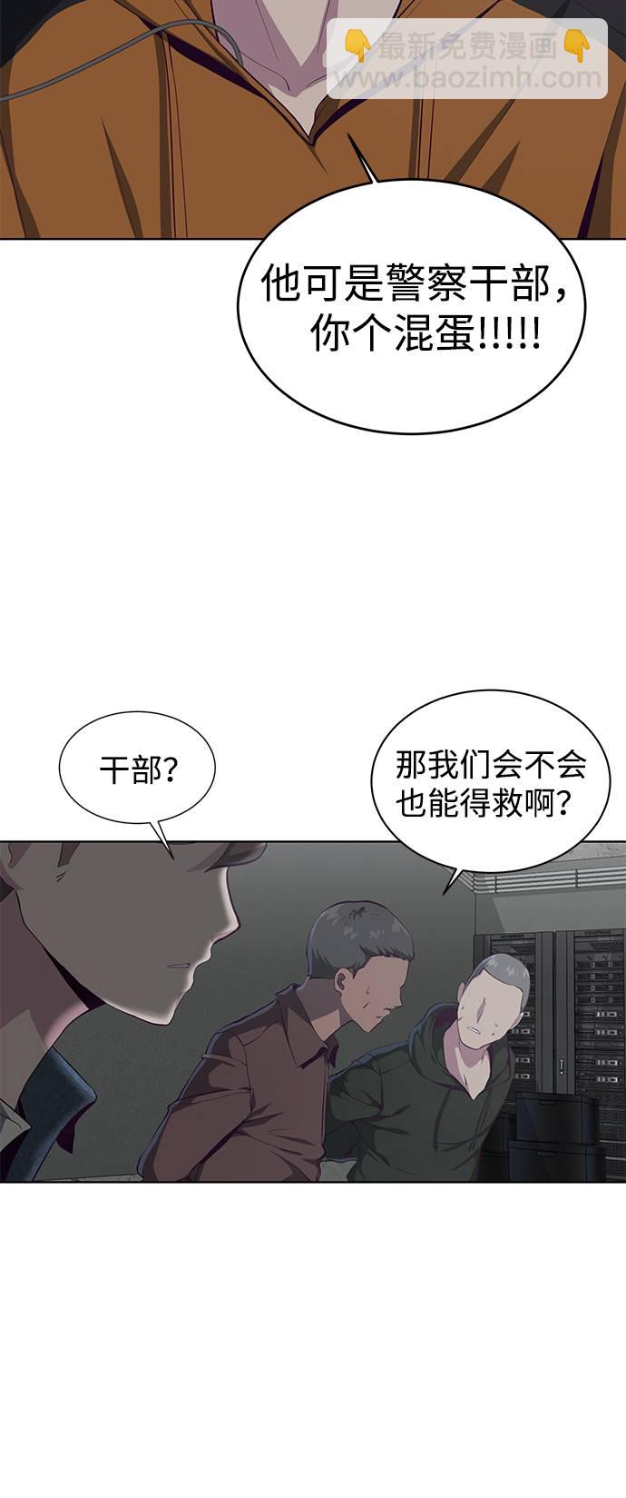 [第54话] 游戏28
