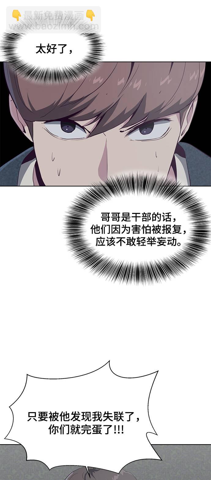 [第54话] 游戏29