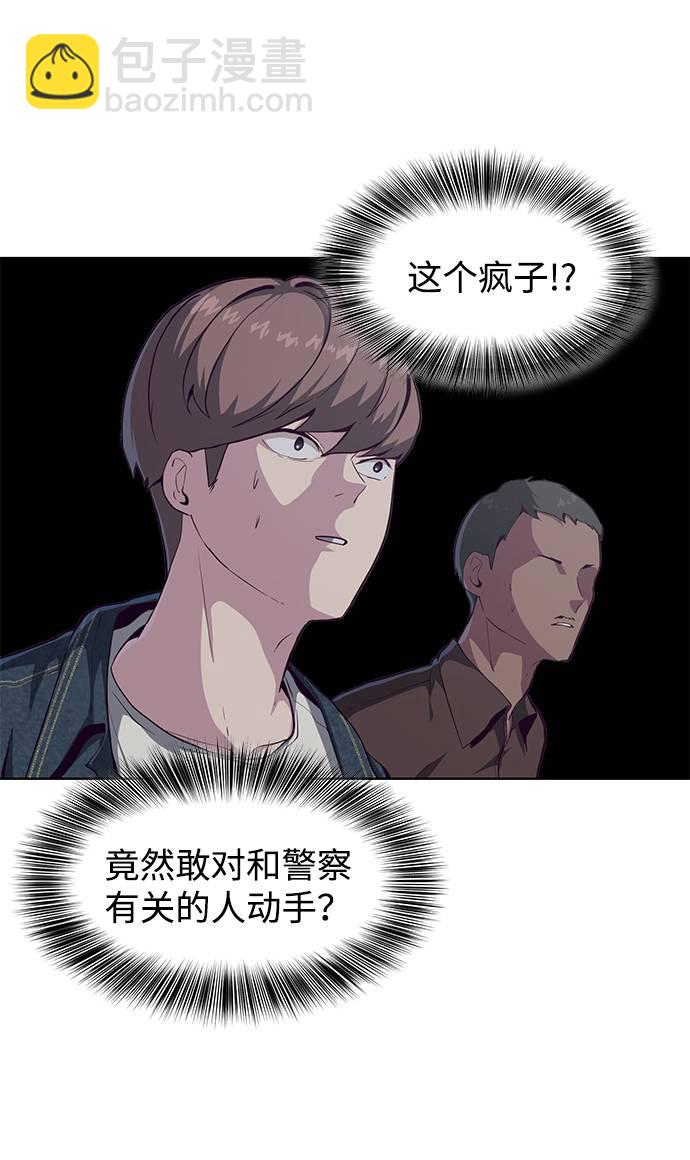 [第54话] 游戏33