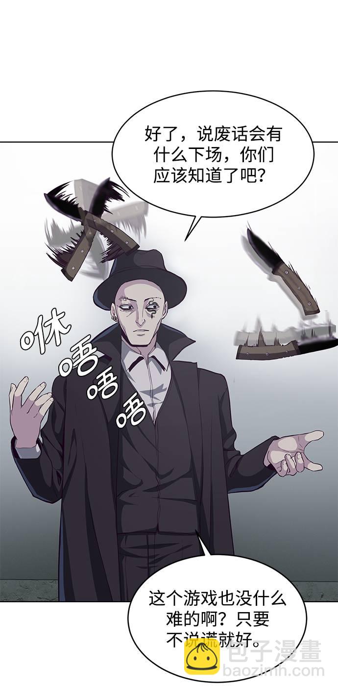 [第54话] 游戏34