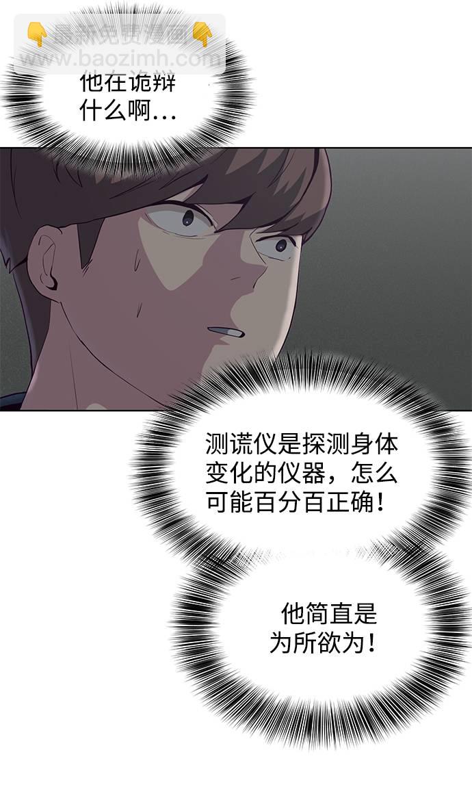 [第54话] 游戏36