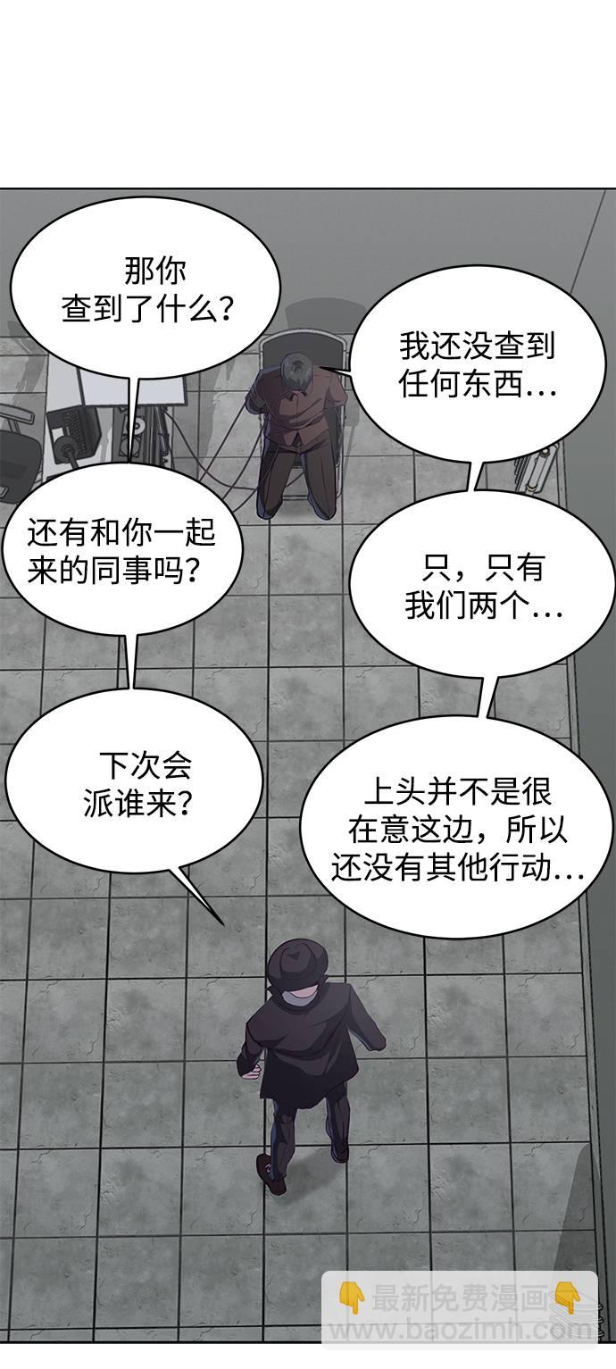 [第54话] 游戏39