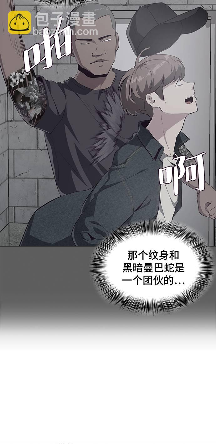 [第54话] 游戏4