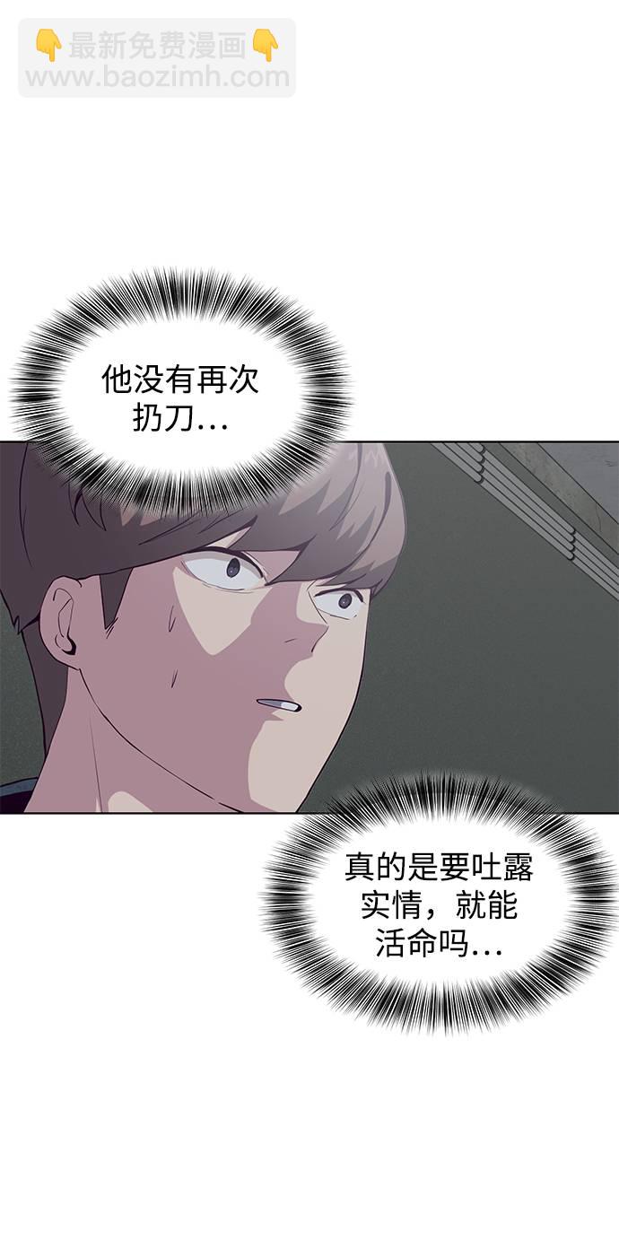 [第54话] 游戏40