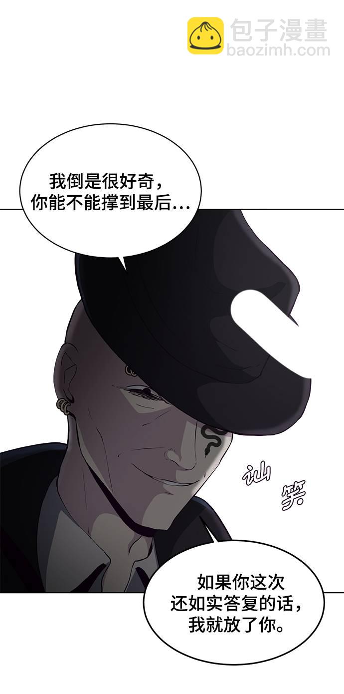 [第54话] 游戏46