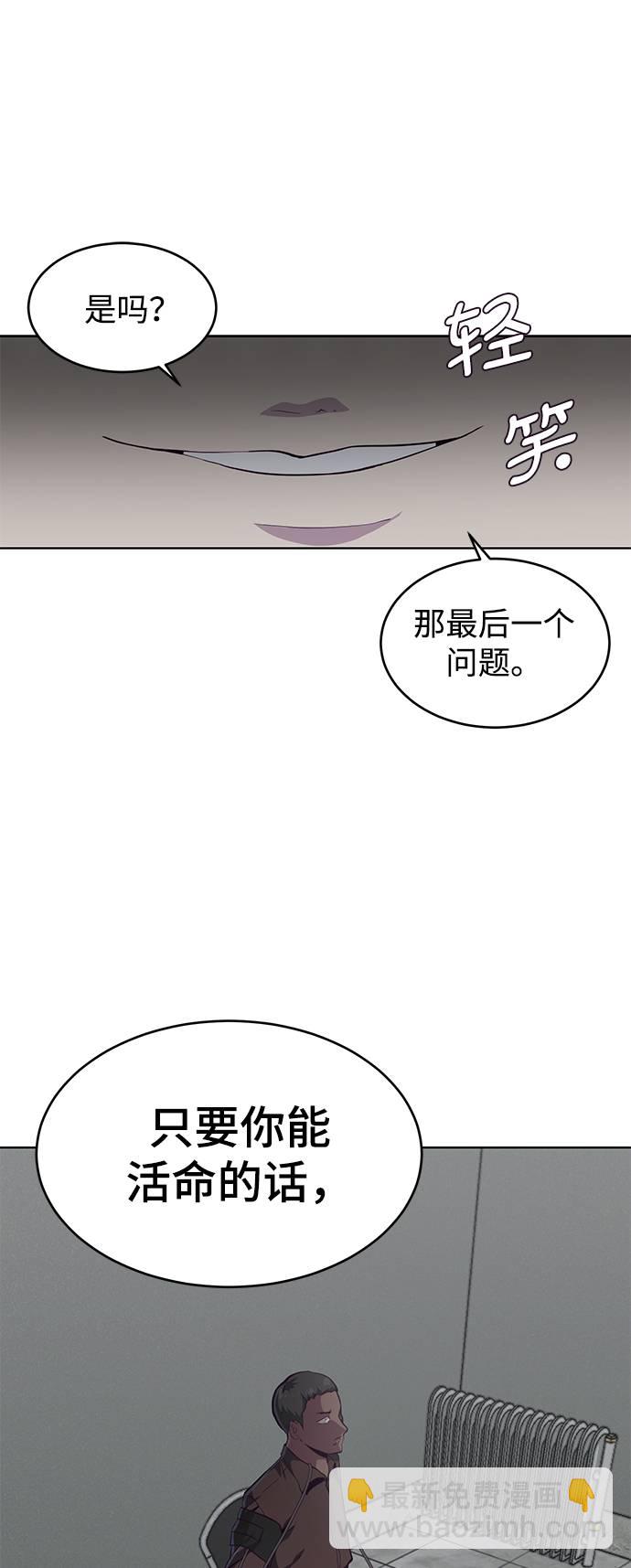 [第54话] 游戏52