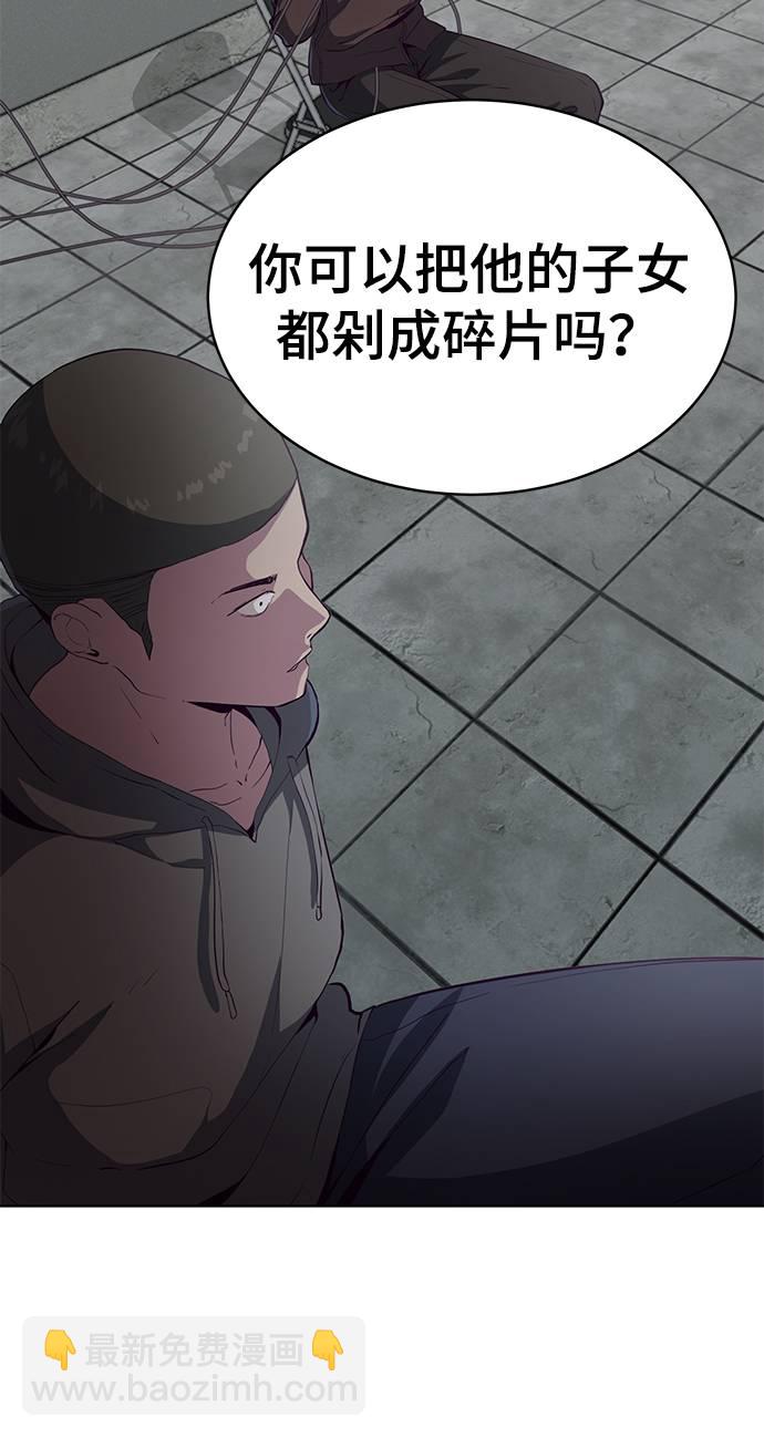 [第54话] 游戏53