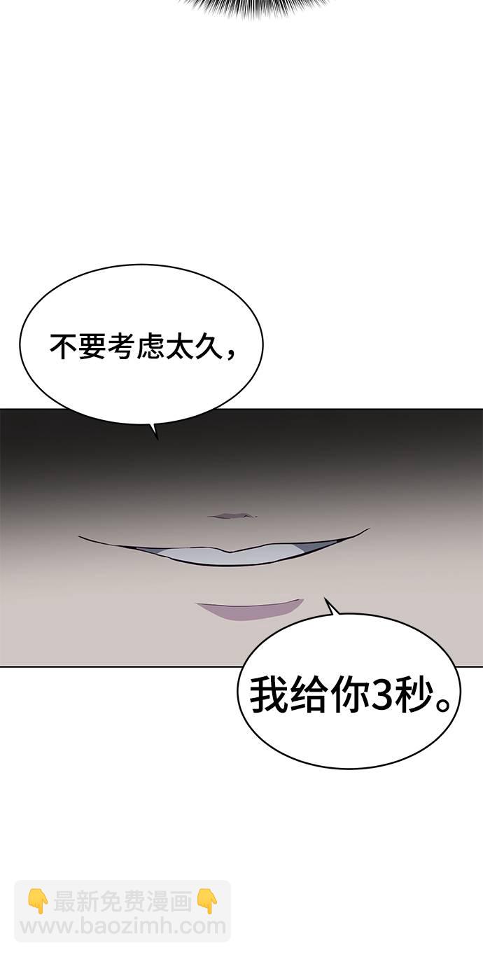 [第54话] 游戏55