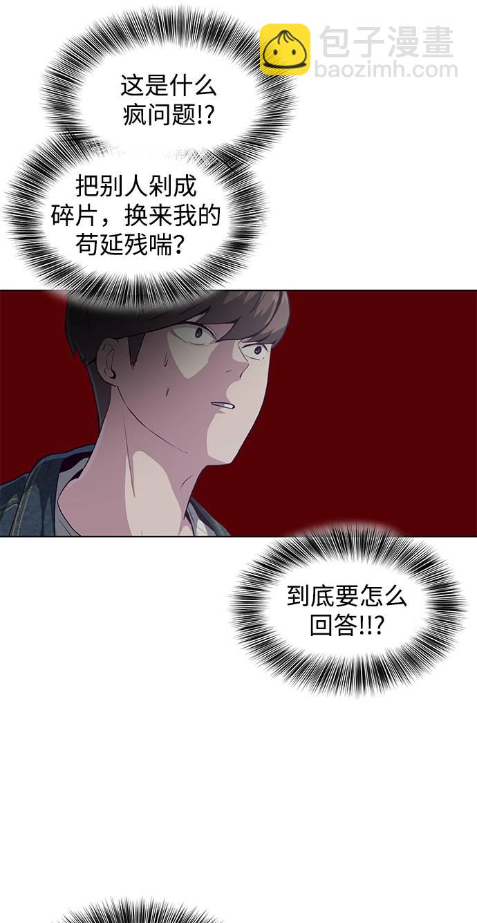 [第54话] 游戏56