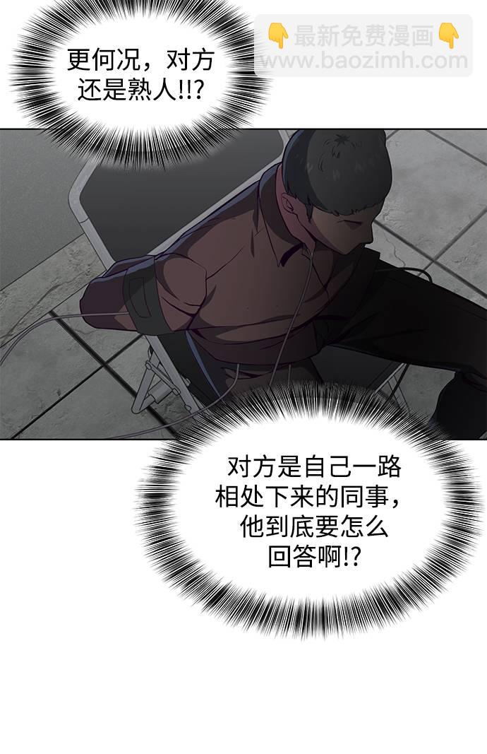 [第54话] 游戏57
