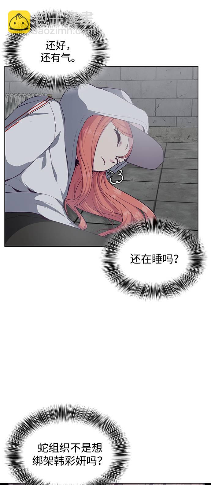 [第54话] 游戏6