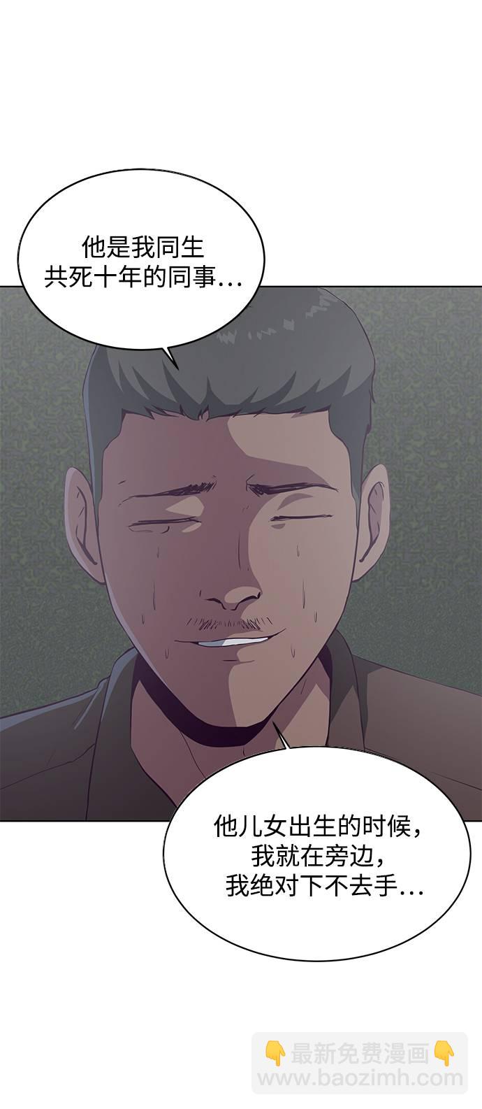 [第54话] 游戏62