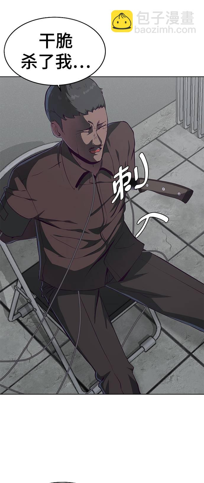 [第54话] 游戏63