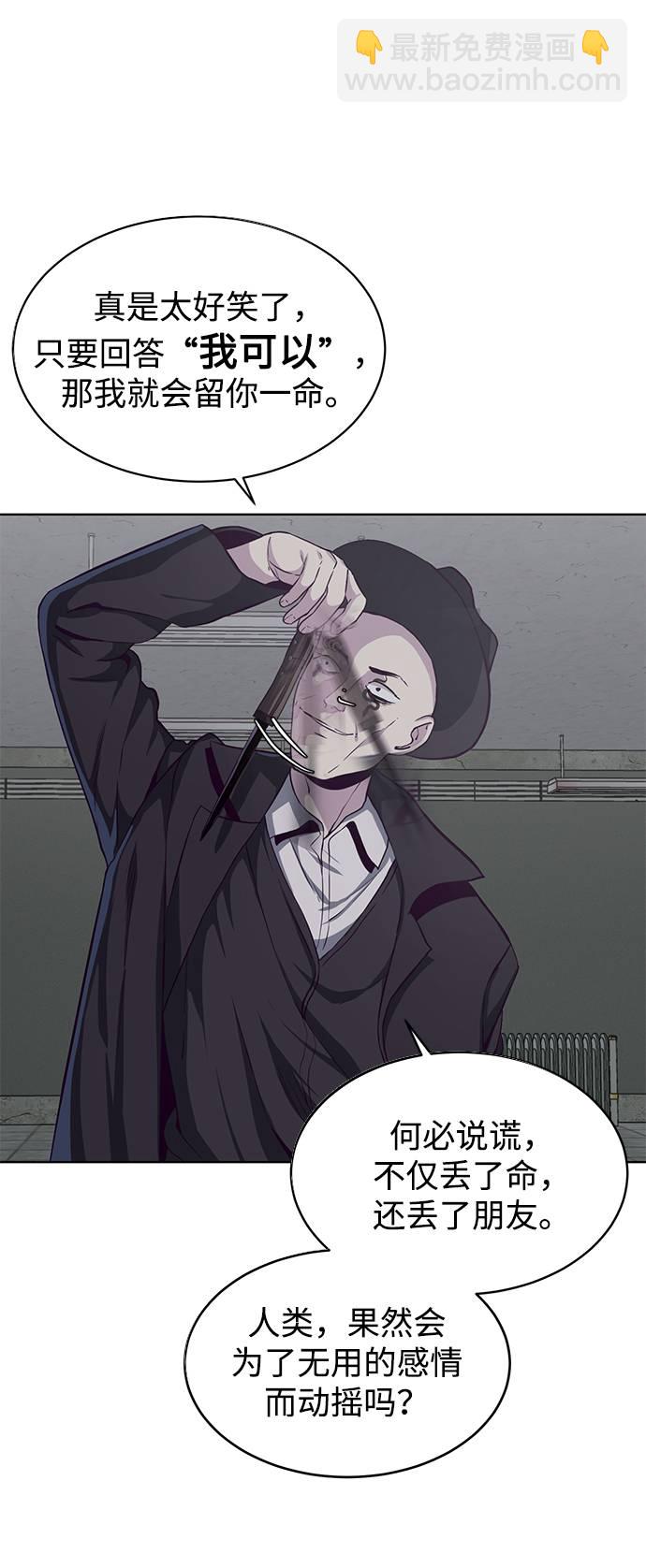 [第54话] 游戏66