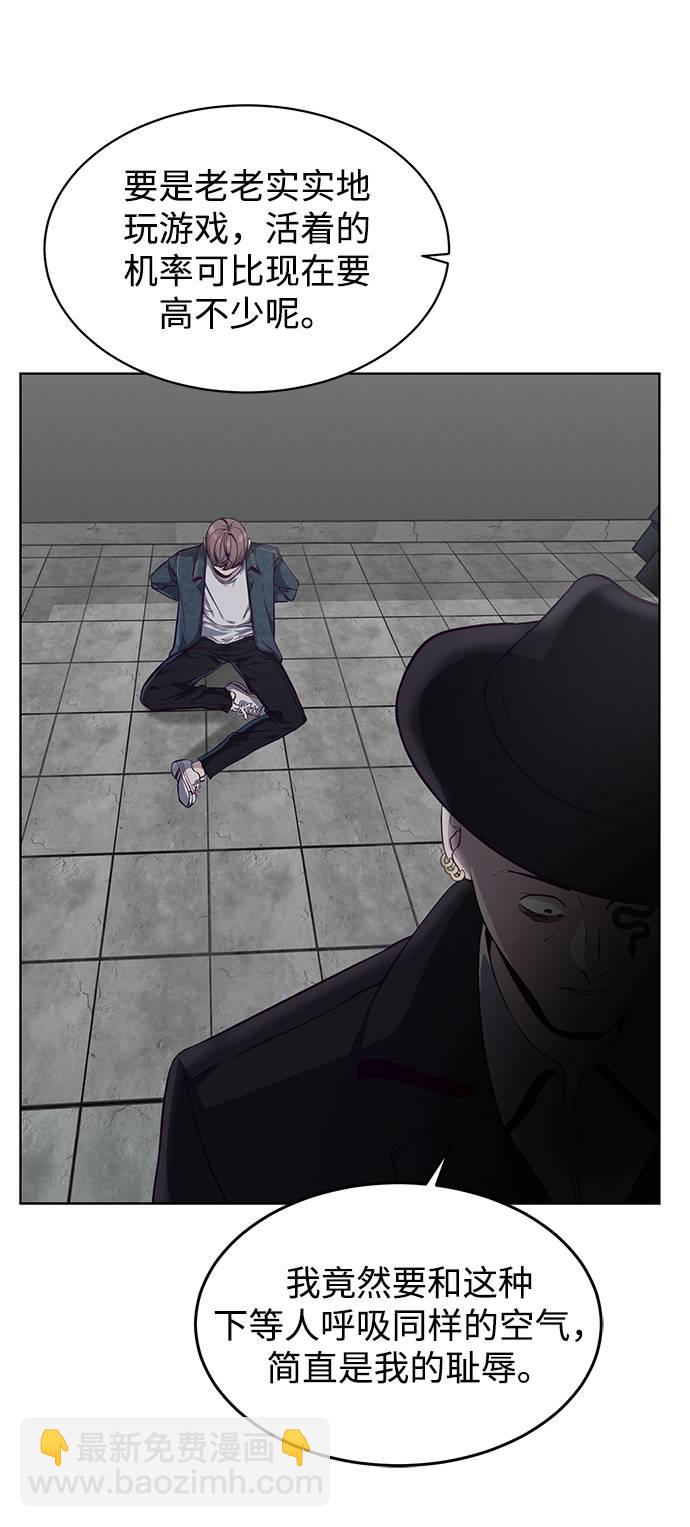 [第54话] 游戏75