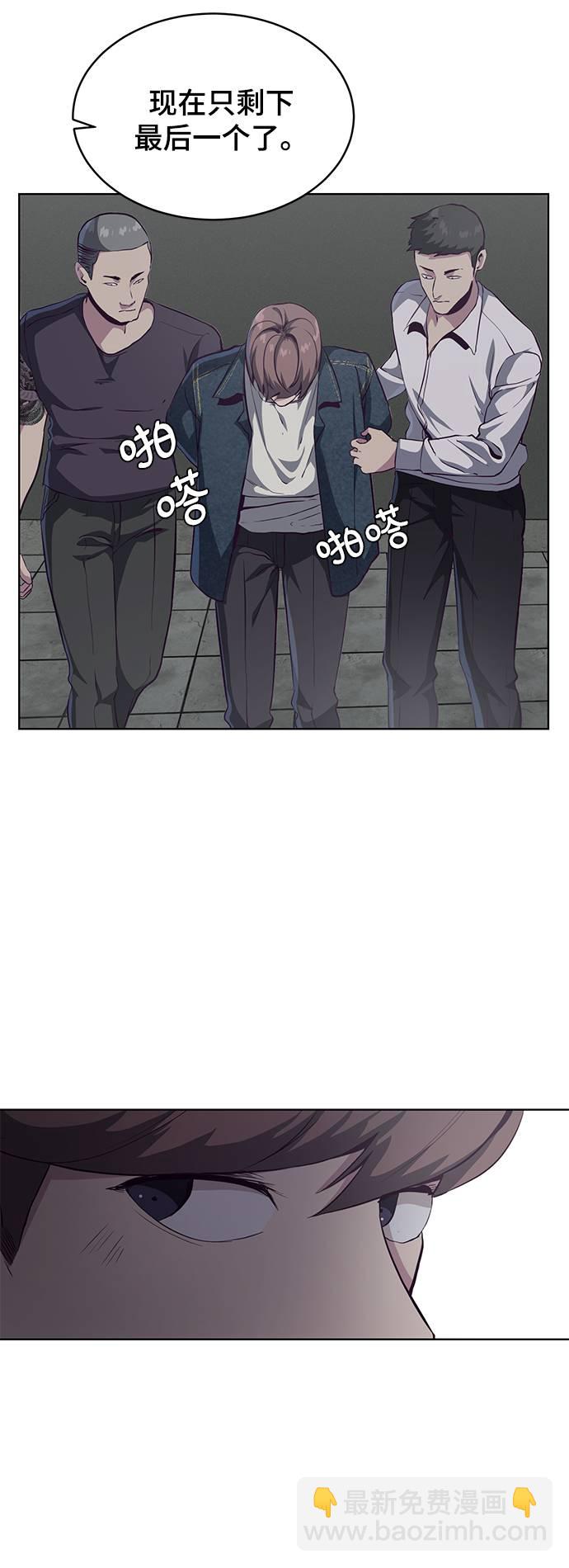 [第54话] 游戏77