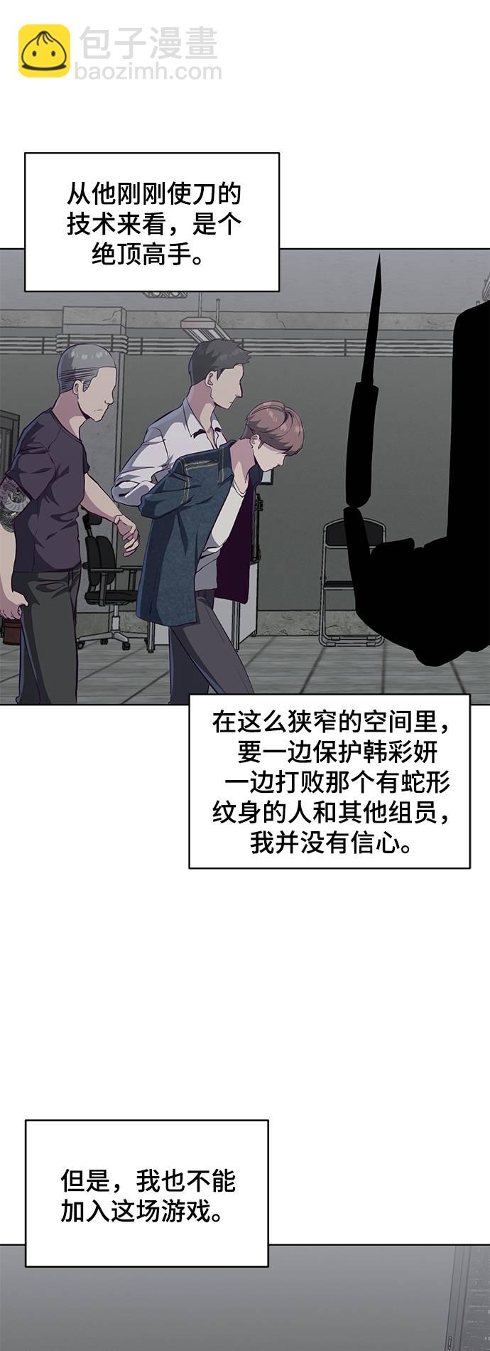 [第54话] 游戏78