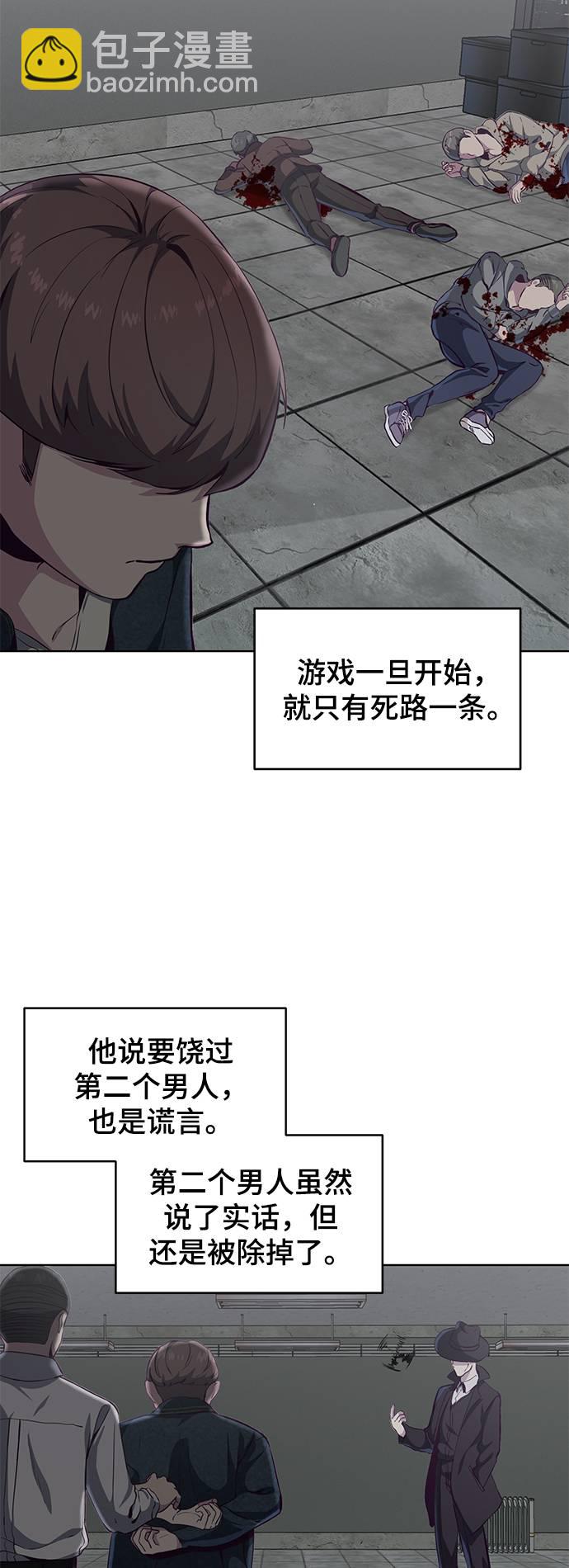 [第54话] 游戏79
