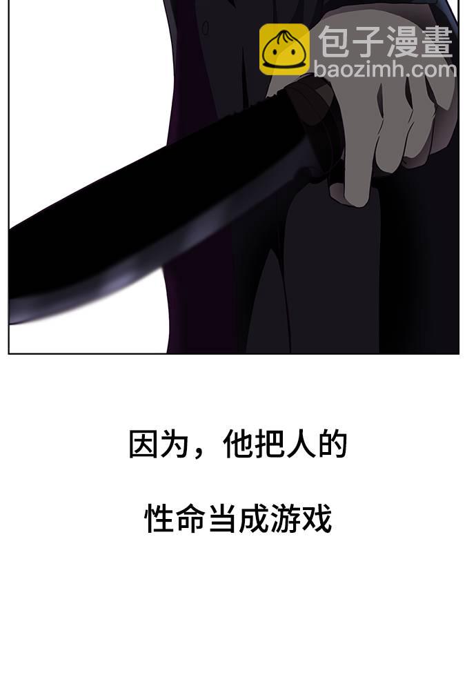 [第54话] 游戏81