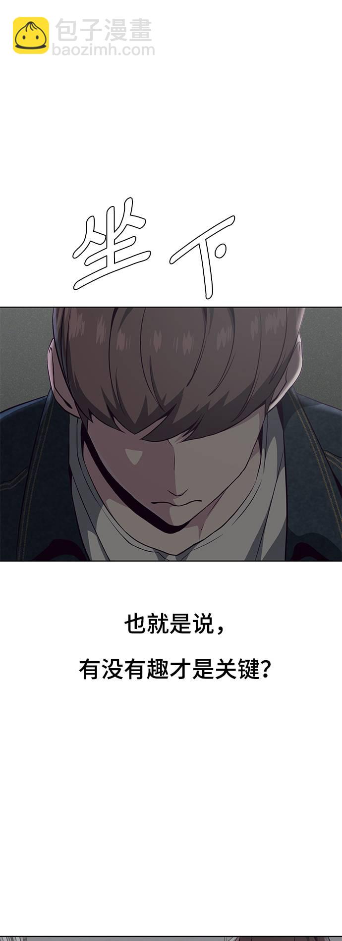 [第54话] 游戏82